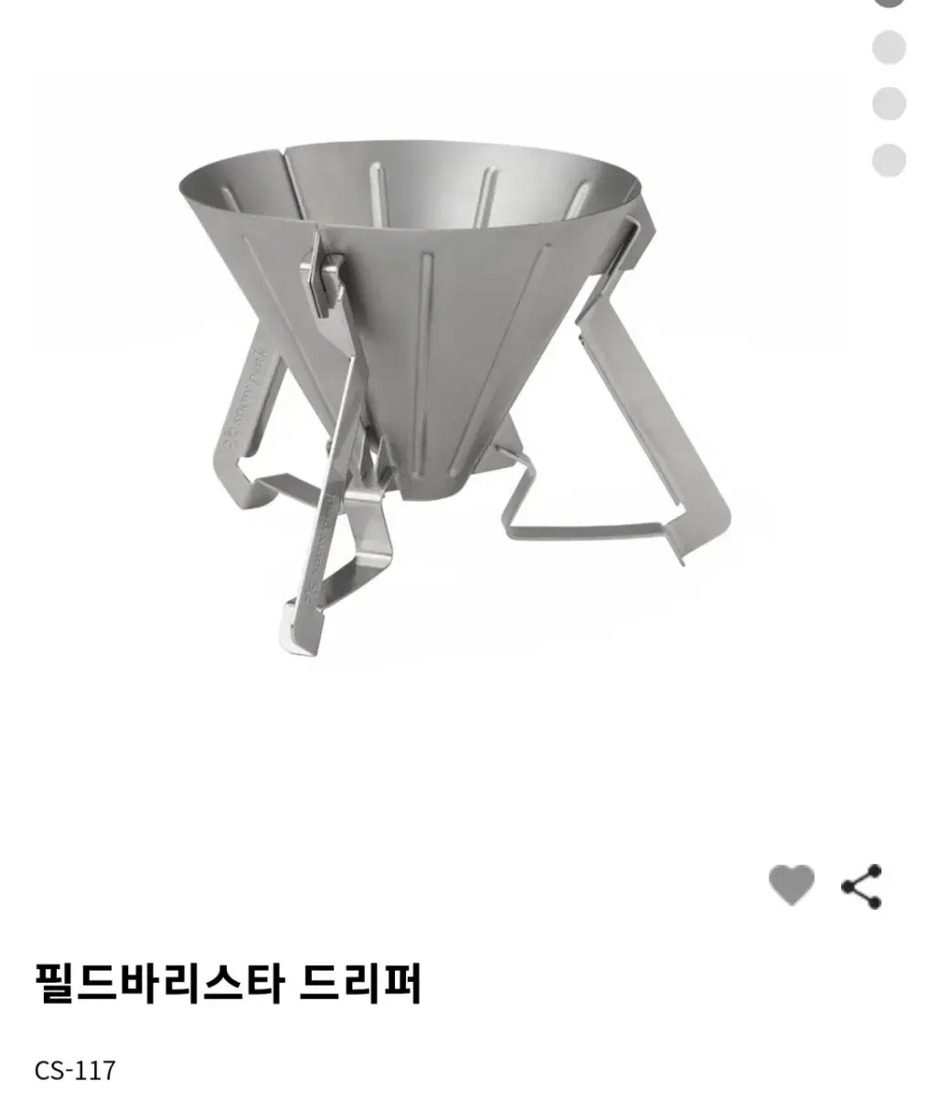 스노우피크 필드바리스타 드리퍼